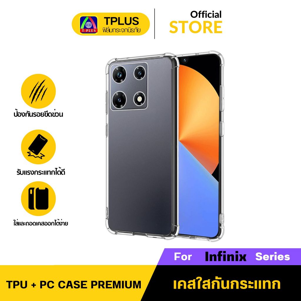 เคส T Plus เคสใส Infinix Hot Hot Hot Hot Note G Note G