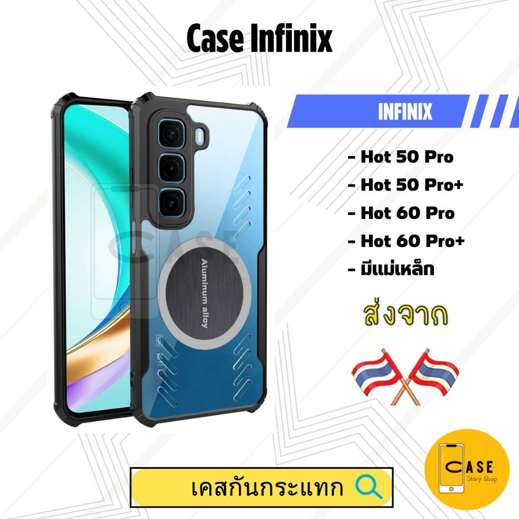เคส Infinix Hot Pro Hot Pro กนกระแทก ระบายความรอน ตดพดลม