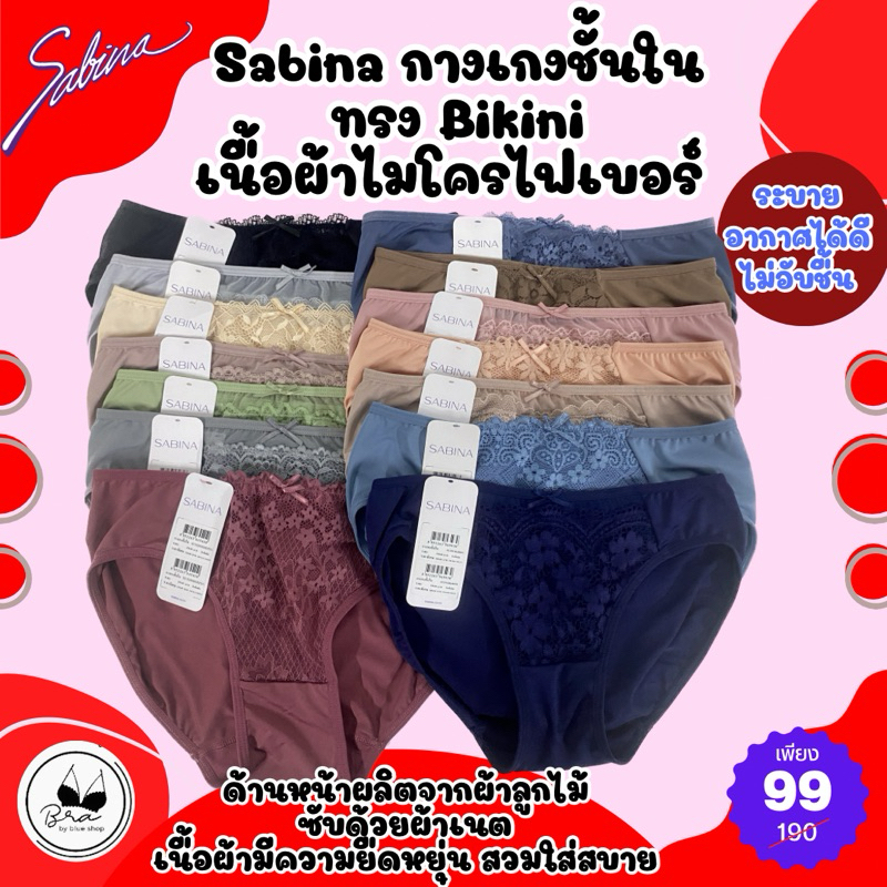 Inc Jb Sabina Bikini