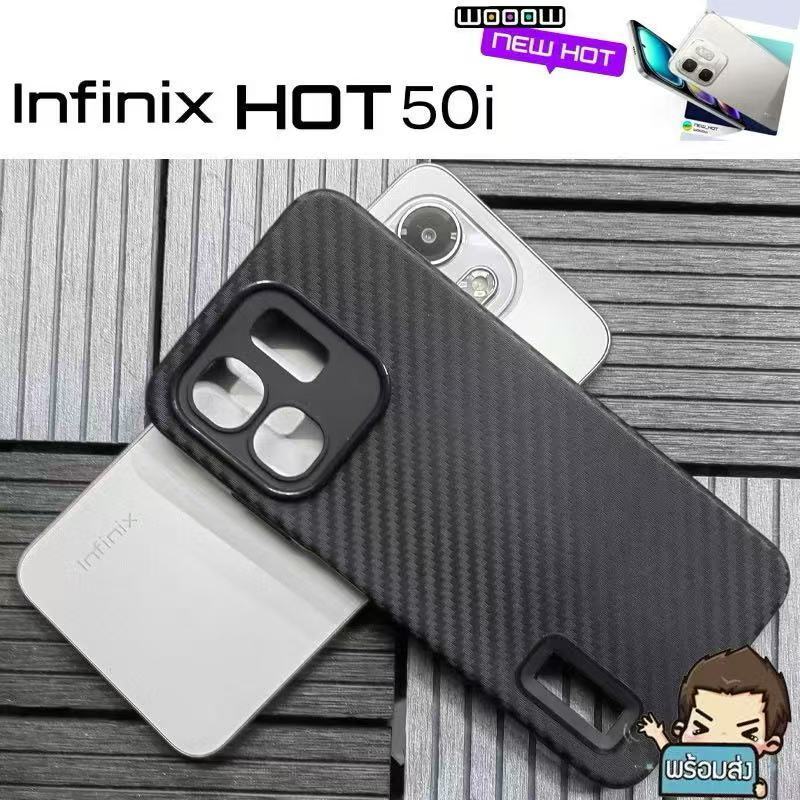 เคสแคบลา iNfinix Smart8 Smart9 Smart10 iNfinix Hot 50 Pro Plus