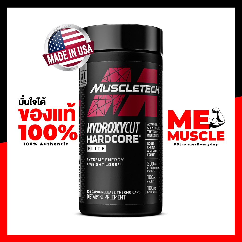 MuscleTech Hydroxycut Hardcore Elite 100 Capsules Shopee Thailand