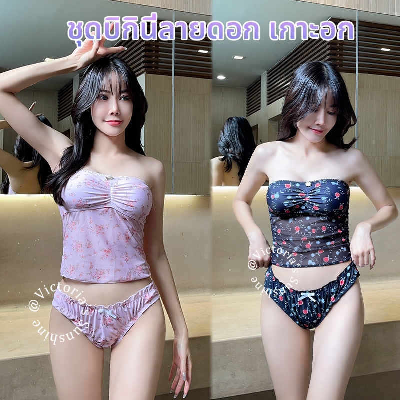สงไวจากไทย ชดวายนำเซกซ บกน ทพช bikini เกาะอก มฟองนำ