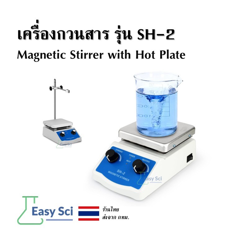 Laboratory เครองกวนสาร ความรอน รน SH Magnetic Stirrer with Hot