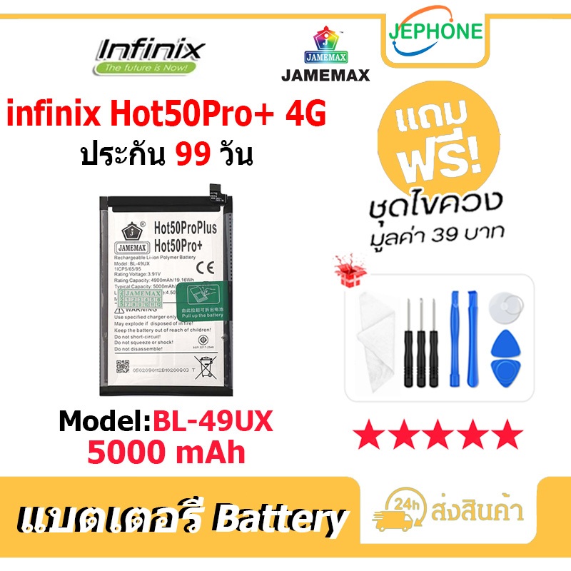 แบตเตอร Battery Infinix Hot pro G model BL UX คณภาพสง แบต