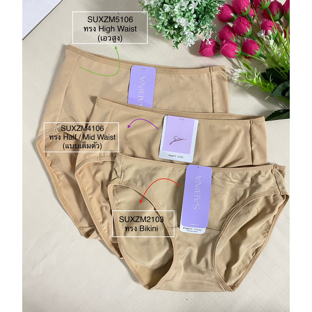 Sabina Microfiber Everyday Series Bikini Half High