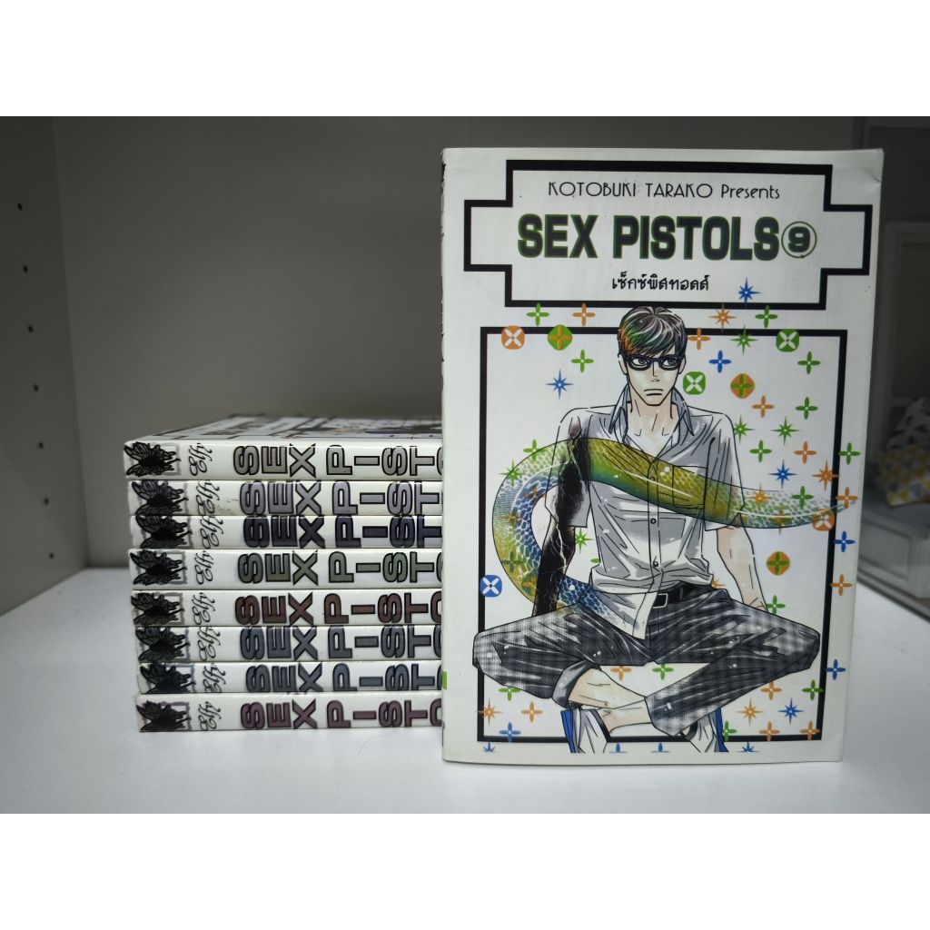 การตนวาย Sex pistols เลม 1 9 by Kotobuki Tarako Shopee Thailand
