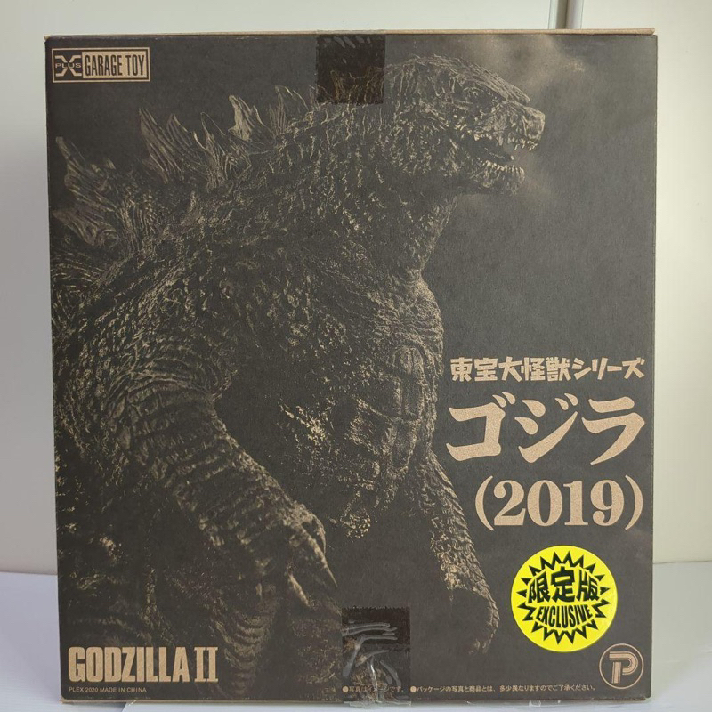 X Plus Large Kaiju Series Godzilla 2019 Ric Ver Shopee Thailand