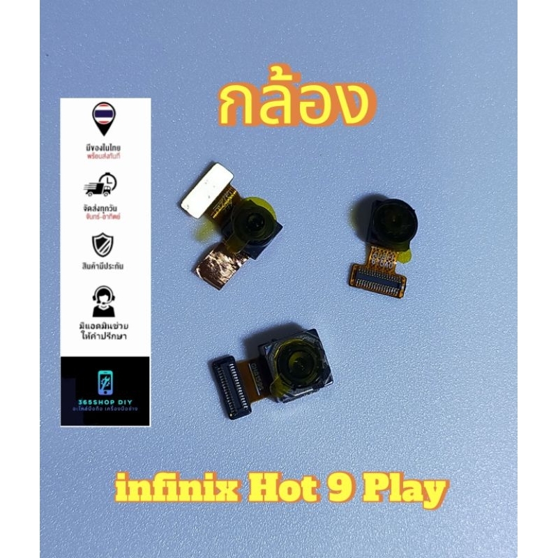 กลอง Camera Infinix Hot 9 Play Shopee Thailand