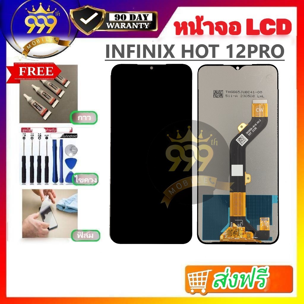 อะไหลหนาจอ LCD ใชไดสำหรบ INFINIX HOT12 P หนาจออนฟนกส hot