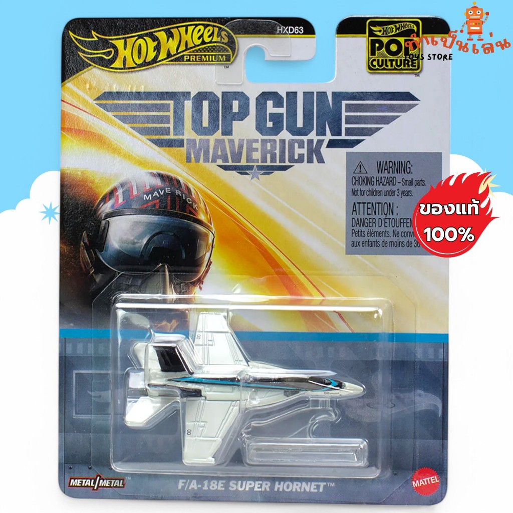 Hot Wheels Premium F A E SUPER HORNET TOP GUN สเกล Shopee