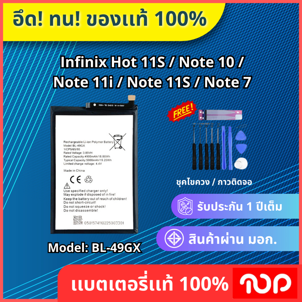 แบตเตอรสำหรบ Infinix Hot 11S Note 10 Note 11i Note 11S Note