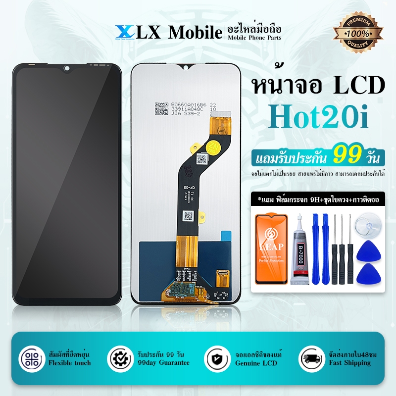 LCD Display หนาจอ Infinix Hot 20i หนาจอพรอมทสกรน LCD Display Touch