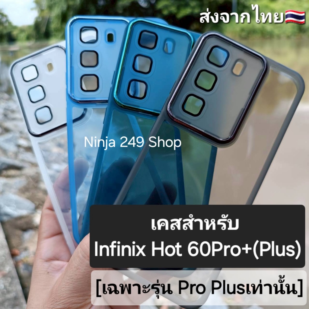 เคส สำหรบ Infinix Hot 60 pro Plus สำหรบรนPro Plusเทานน