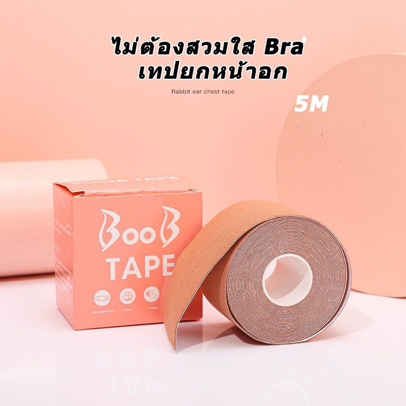 Boob Tape