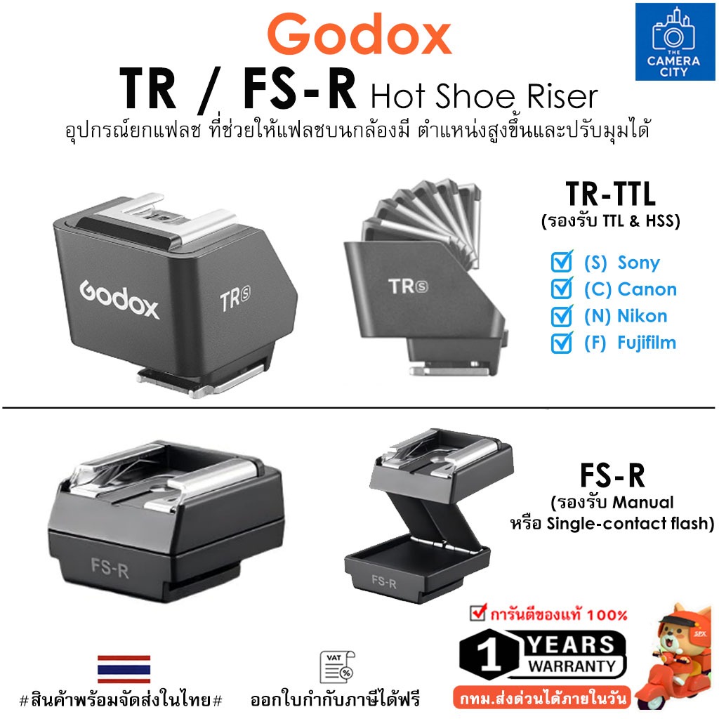 Godox TR FS R Hot Shoe Riser อปกรณยกแฟลช ทชวยใหแฟลชบนกลองม