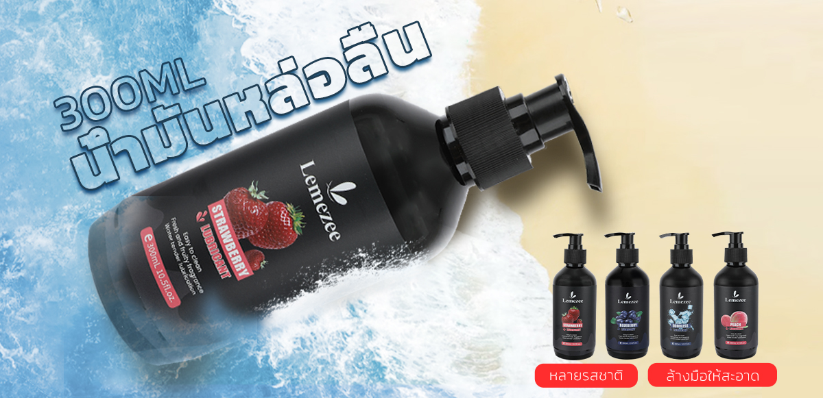 Lemezee MLเจลหลอลน sex เปนธรรมชาตPH water basedเปนมตรกบ
