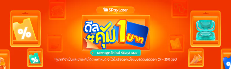 กรมการจัดหางาน ประกาศรับสมัครสอบแข่งขันเข้ารับราชการ 18 อัตรา 2 ช้อปสินค้าออนไลน์ Shopee โปรโมชั่น ส่วนลดพิเศษ