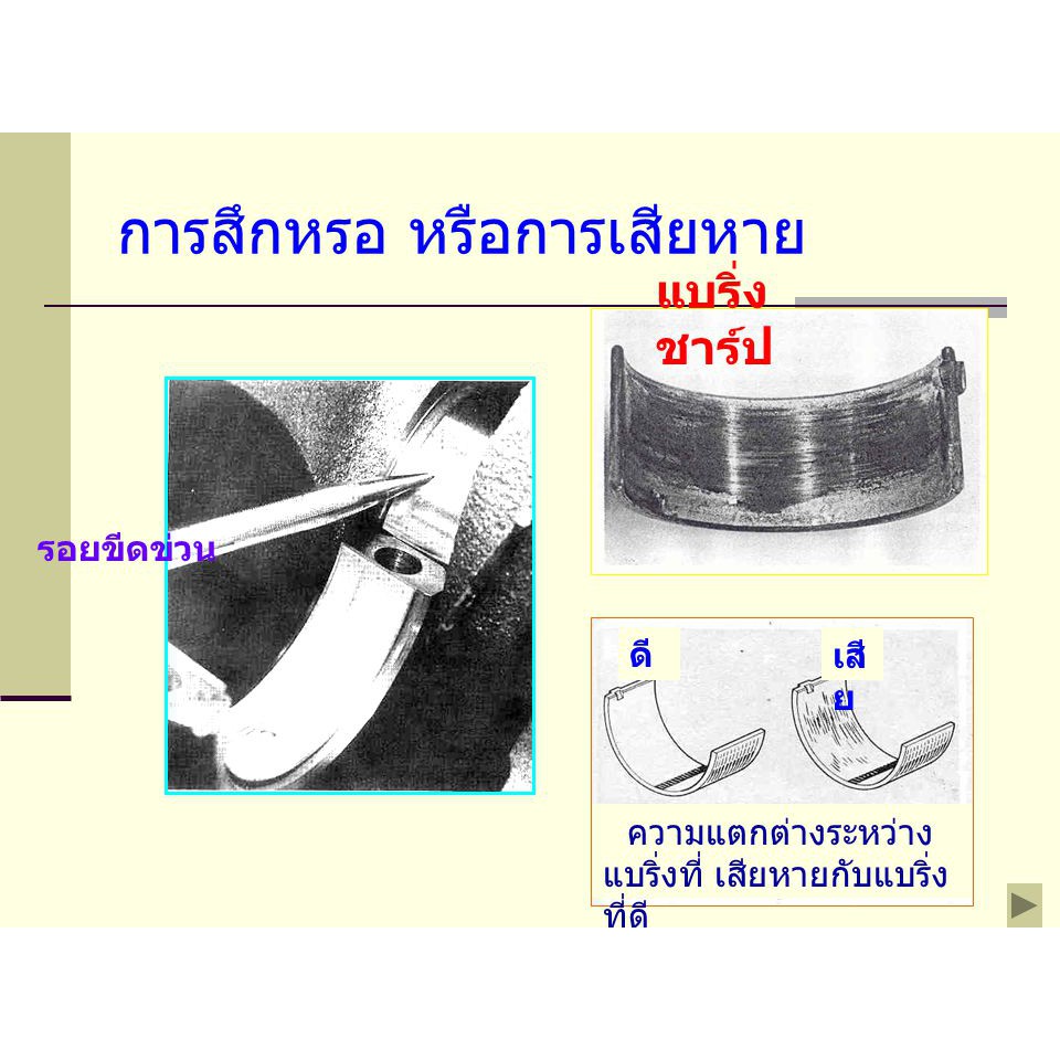 ช๊าฟก้าน-0-75-รุ่น-4bb1-ks21-6bb1-isuzu-rp434k