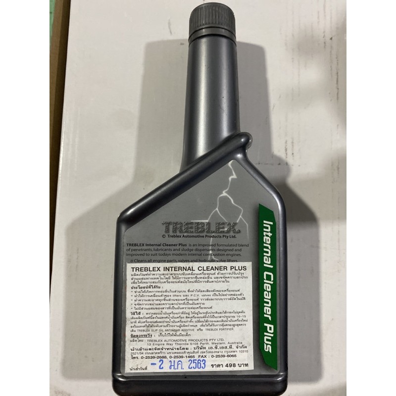 TREBLEX INTERNAL CLEANER PLUS | Shopee Thailand