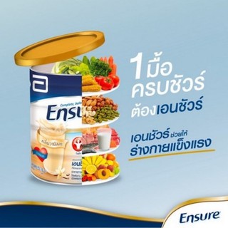 ภาพขนาดย่อของภาพหน้าปกสินค้าเอนชัวร์ Ensure Powd 850กรัม (1กระป๋อง) เอนชัวร์ นมผง จากร้าน it_chaa บน Shopee ภาพที่ 1