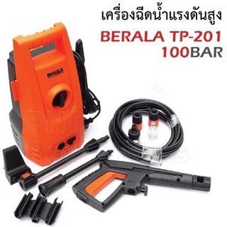 BERALA เครื่องอัดฉีดน้ำแรงดันสูง TP-201 สำหรับทำความสะอาด ล้างรถ ล้างแอร์ ฯลฯ ทนทาน คุ้มค่ากับราคาที่จ่าย B