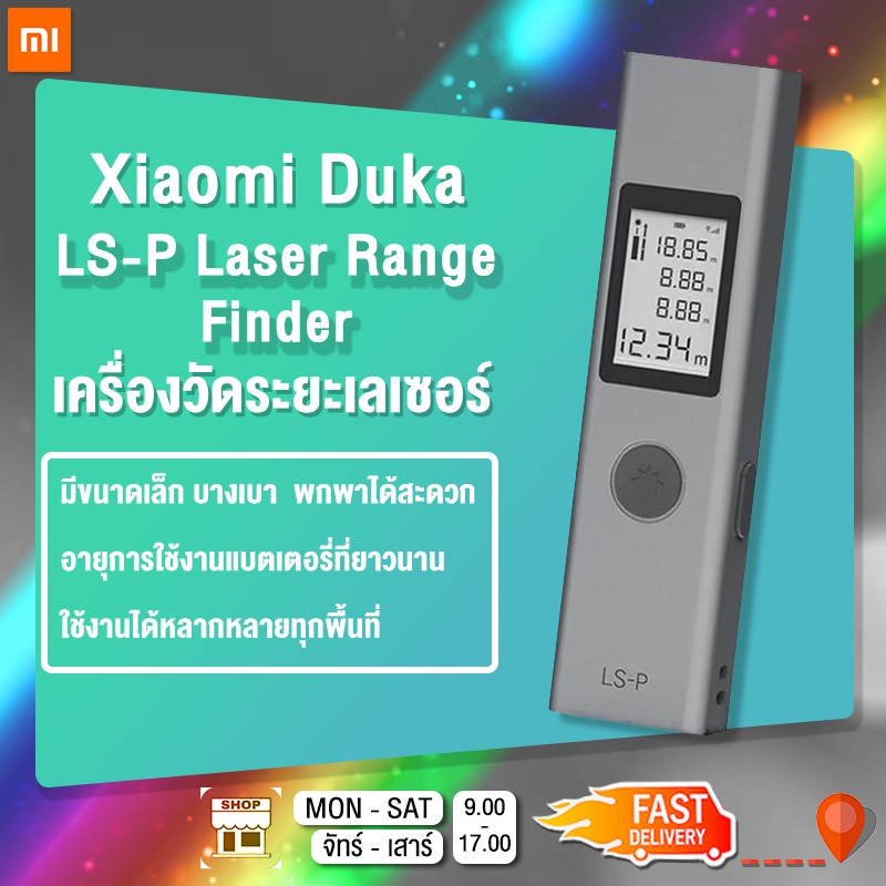 lzc-a237-xiaomi-duka-ls-p-laser-range-finder-เครื่องวัดระยะ-เลเซอร์-เครื่องวัดมุม-อุปกรณ์วัดขนาด-วัดความยาว