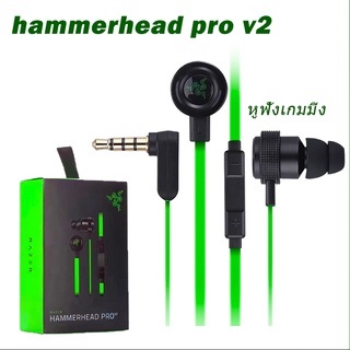 หูฟังRazer Hammerhead Pro V2 Earphone 3.5mm Wired In Ear Gaming Headset For  PC, PS4, Switch, iOS, Andriod (หูฟังเกม | Shopee Thailand