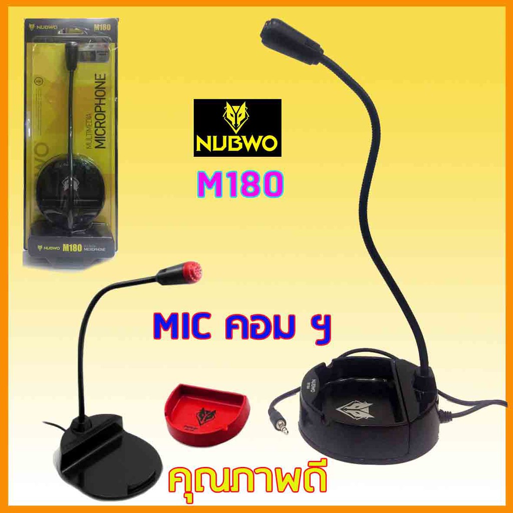 ราคาและรีวิวMic NUBWO M180 ไมค์โครโฟน คอมพิวเตอร์ ตั้งโต๊ะ Microphone ไมค์ คอม M180