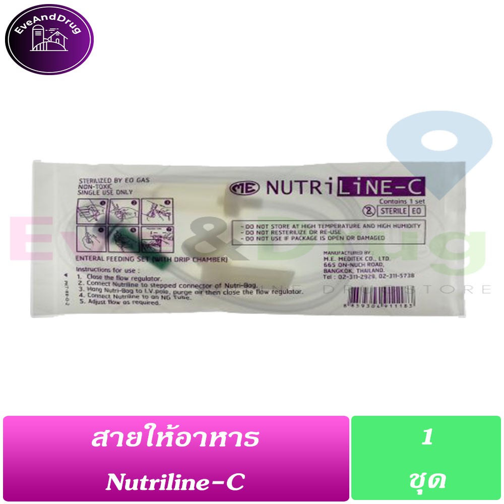 สายให้อาหาร-nutriline-c-1-เส้น-me-meditek-nutri-อาหารเหลว-มีกระเปาะ-ต่อกับถุงอาหารเหลว-nutribag-สายอาหาร-ทางสายยาง