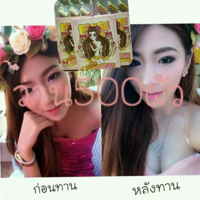 ลดสุดๆ-ว่าน500ผัวว