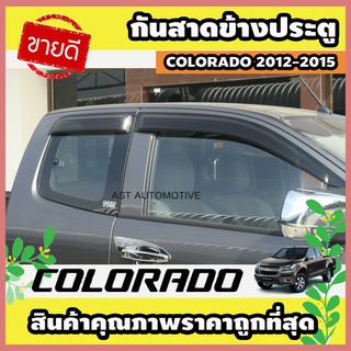 กันสาดข้างประตู(ใหญ่) 2 ประตู+แค๊บ ดำเข้ม Chevrolet Colorado 2012-2015 (AO)