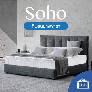 ภาพหน้าปกสินค้าHome Best ส่งฟรี! ที่นอนสปริง SOHO ที่นอนไร้ขอบ ที่นอน ที่นอนนุ่มแน่น บอกลาอาการปวดหลัง 3ฟุต 3.5ฟุต 5ฟุต 6ฟุต mattress ที่เกี่ยวข้อง