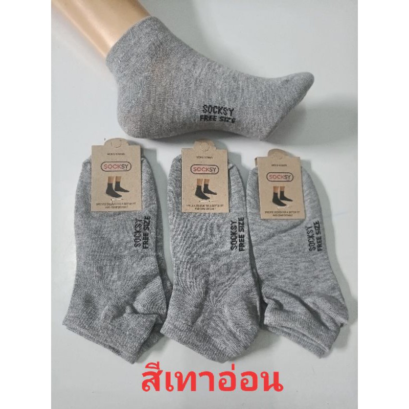 ภาพสินค้า️ ️ราคายกโหล 12 คู่ ถุงเท้าข้อสั้น SOCKSYงานไทยเกรด จากร้าน topsockstk0113 บน Shopee ภาพที่ 4