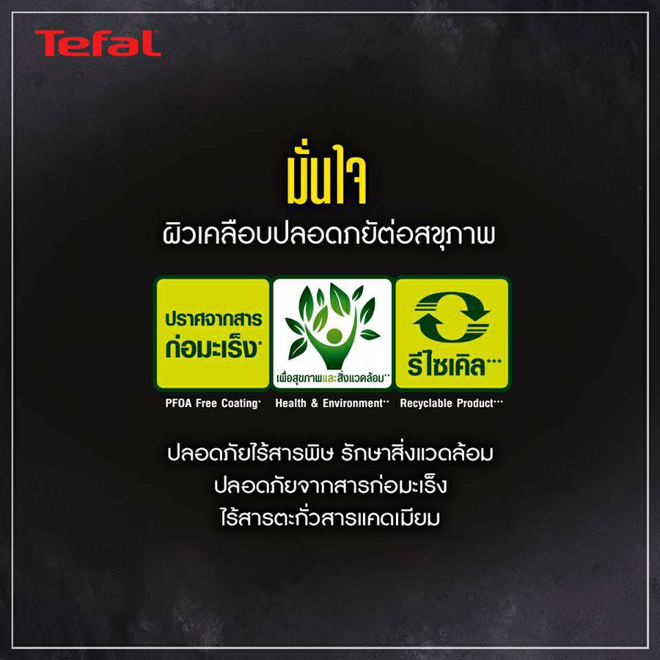 tefal-กระทะทรงลึก-กระทะหินอ่อน-รุ่น-cook-healthy-ผิวเคลือบหินอ่อน-mineralia-ปลอดภัยต่อสุขภาพ-ใช้ได้กับเตาทุกชนิด