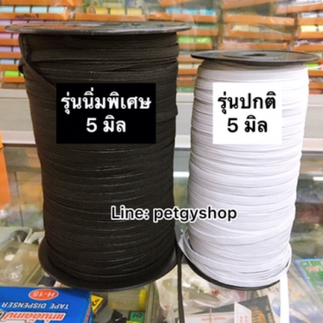 ยางยืดทำแมสผ้าปิดปาก-เส้นแบน-เบอร์-6-ขนาด5มิล-ยางยืดเส้นแบน