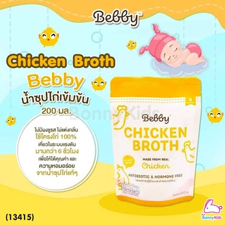 (13415) Bebby (แบ๊บบี้) Chicken Broth น้ำสต๊อกไก่ชนิดเข้มข้น 200 กรัม