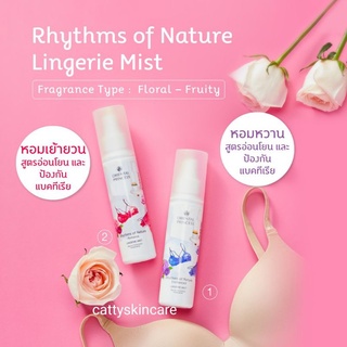 Oriental Princess Rhythms of Nature Lingerie Mist (Enchanted, Romance, Vivid Rose) สเปรย์น้ำหอมฉีดชุดชั้นใน