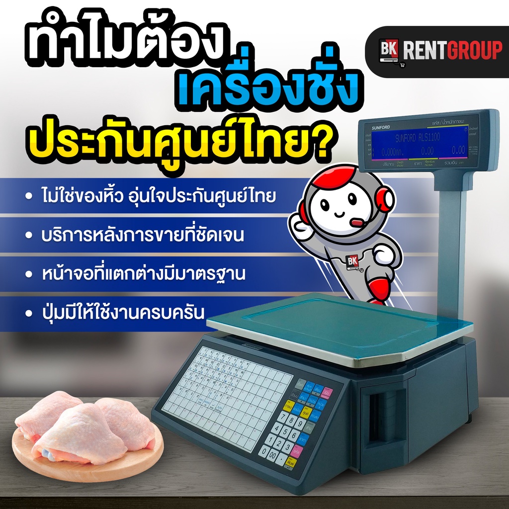 โปรแกรมร้านค้า-ขายหน้าร้าน-posครบเซต-ยุค2021-พร้อม-เครื่องตราชั่ง-สามารถพิมพ์สติ๊กเกอร์-บารโค้ดในตัว-มีจอแสดงผลสองฝั่ง