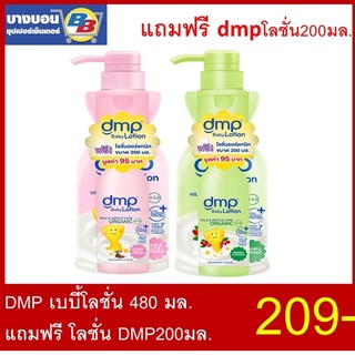 ภาพหน้าปกสินค้าเดอร์มาพอนโลชั่น 480มล.ฟรี 200มล. Dermaporn lotion ที่เกี่ยวข้อง