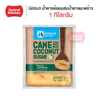 +++ยกลังราคาประหยัด มิตรผล น้ำตาลอ้อยผสมน้ำตาลมะพร้าว (น้ำตาลปี๊บ) MITR PHOL COCONUT SUGAR ขนาด 1กิโลกรัม