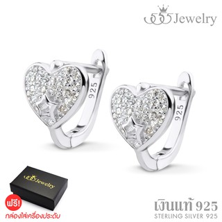 555jewelry ต่างหูเงินแท้ Silver 925 รูปหัวใจ ตกแต่งด้วยเพชร CZ รุ่น MD-SLER016 - ต่างหูแฟชั่น ต่างหูสวยๆ  (SLER-B1)