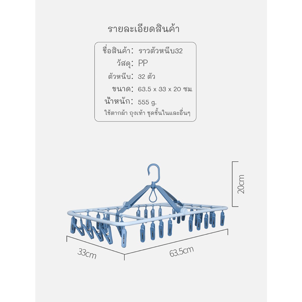 พวงตากผ้า-ราวตากผ้า-พลาสติก-พร้อมที่หนีบ-32-ชิ้น-ไม้หนีบผ้า-ราวหนีบผ้าพลาสติก-ที่หนีบผ้า-ที่หนีบถุงเท้า