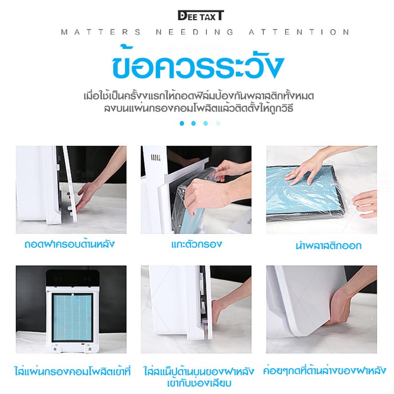 deetaxt-เครื่องฟอกอากาศรุ่น-30-50-ตร-ม