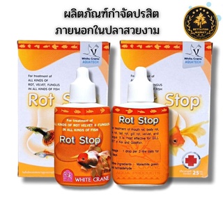 Rol Stop 25ml.ป้องกันเชื้อราเน่าเปื่อย เหงือกเน่า ปรสิตเกาะตามตัวปลา