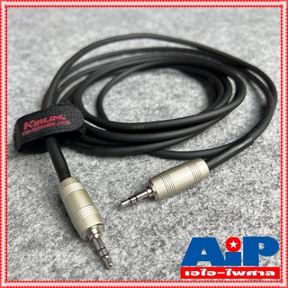 2เมตร KIRLIN AP-468PRL สายTR-STหัวท้าย สายสัญญาณสำเร็จรูป สายปลั๊กหูฟังหัวท้าย สายปลั๊กTR-STหัวท้าย สายปลั๊กสเตอริโอห...