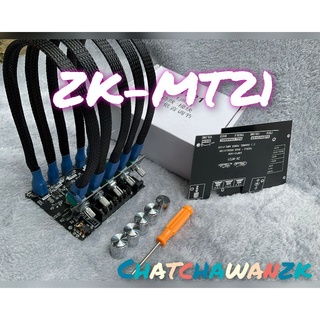 ภาพหน้าปกสินค้า(ย้ายวอลลุ่ม)ZK-MT21 ที่เกี่ยวข้อง