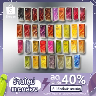 สีย้อมผม เบอริน่า 👱‍♀️Berina👱‍♀️ A1-A47 (60ml.)