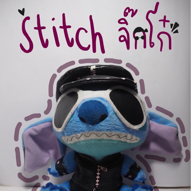 stitch-จิ๊กโก๋