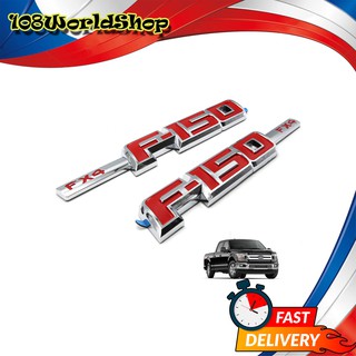 โลโก้ Logo "F-150 FX4" สี Red Chrome F-150 Ford 2, 4 ประตู ปี