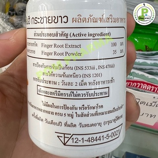 ภาพขนาดย่อของภาพหน้าปกสินค้าพร้อมส่ง 100% กระชายยันฮี กระชายสกัด กระชายเม็ด กระป๋องละ 60 เม็ด จากร้าน pompoppluem บน Shopee ภาพที่ 1